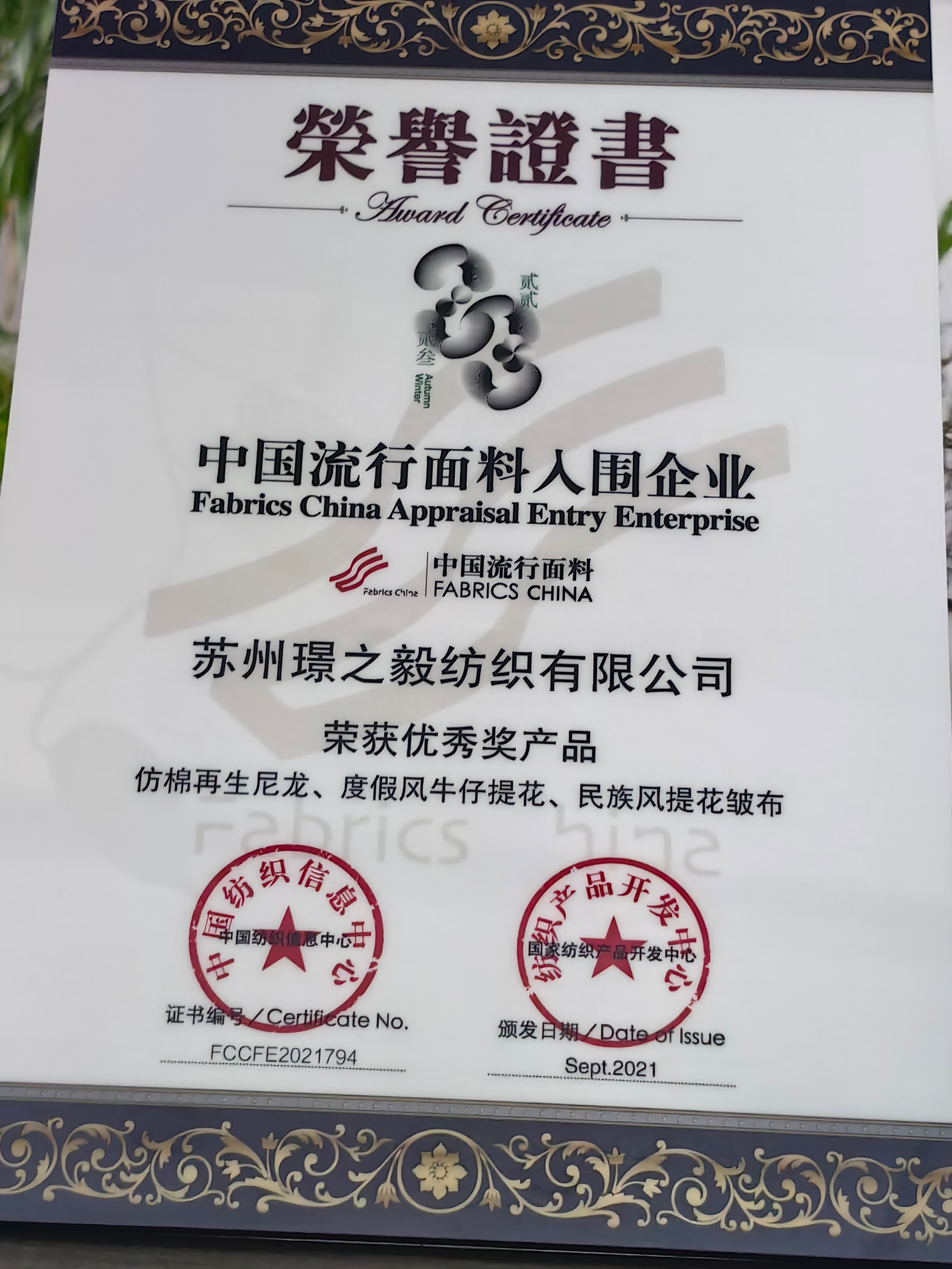 Award certificates