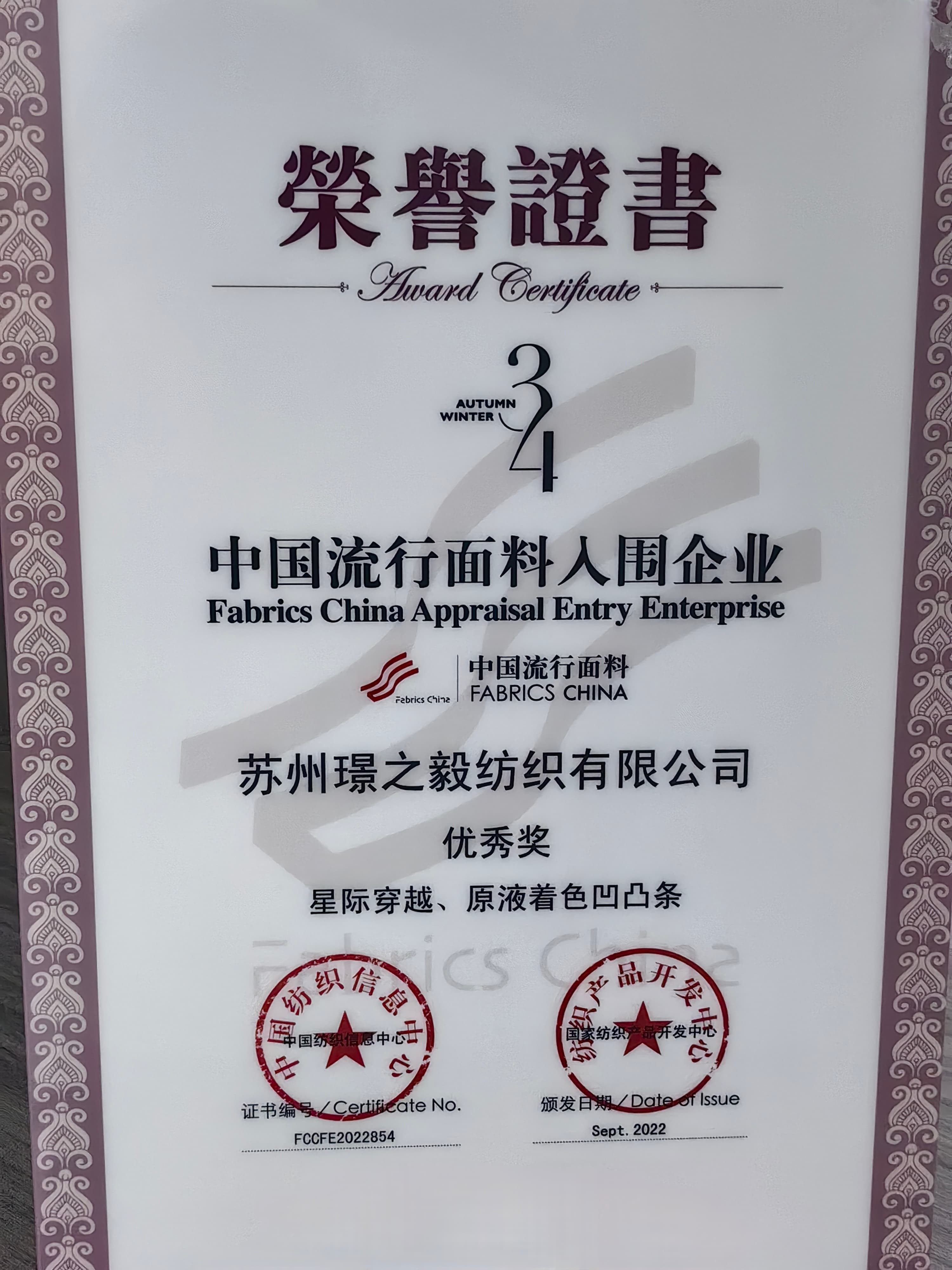 Award certificates
