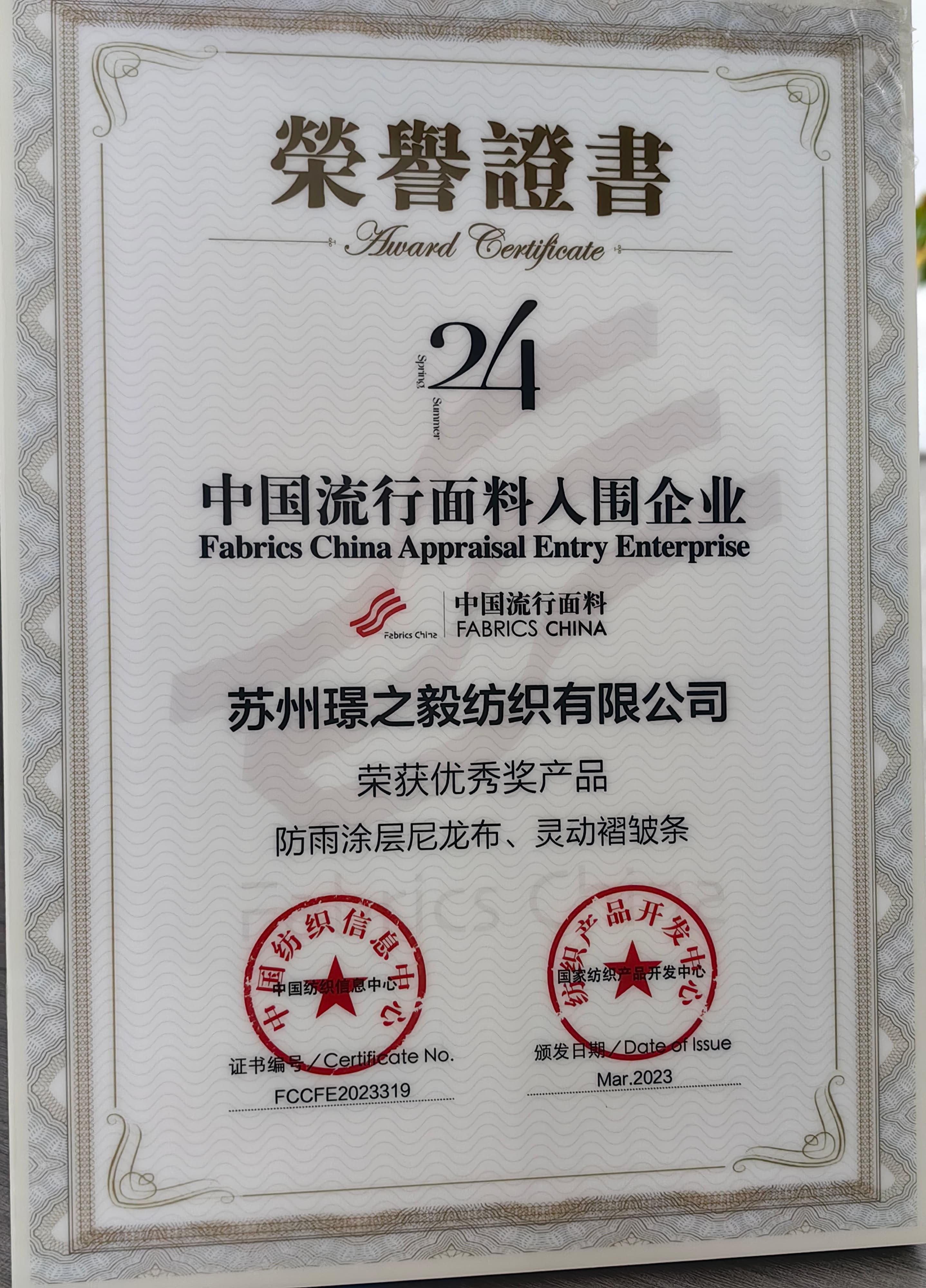 Award certificates